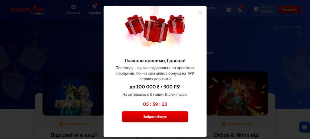 Вітальний бонус 100 000 грн + 300 FS Vulkan казино