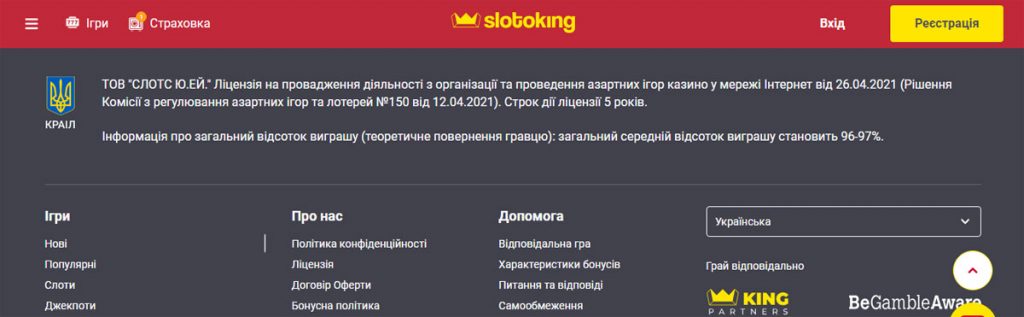 Українська ліцензія казино Слотокінг