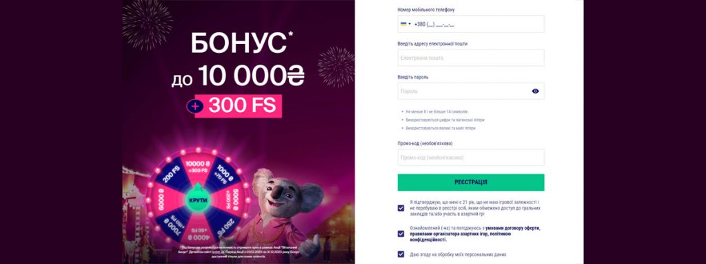 Фавбет казино бонус до 10000 грн + 300 FS за реєстрацію