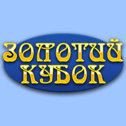 Золотий Кубок