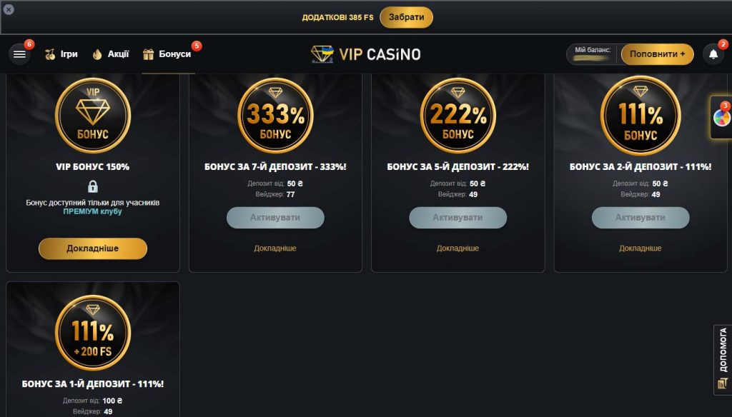 Vip-casino бонуси на депозити