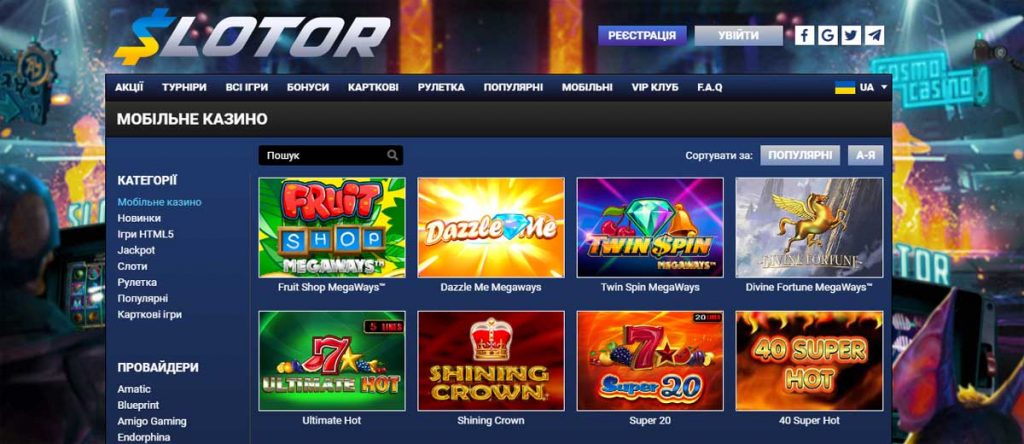 кращі мобільні ігри Slotor casino