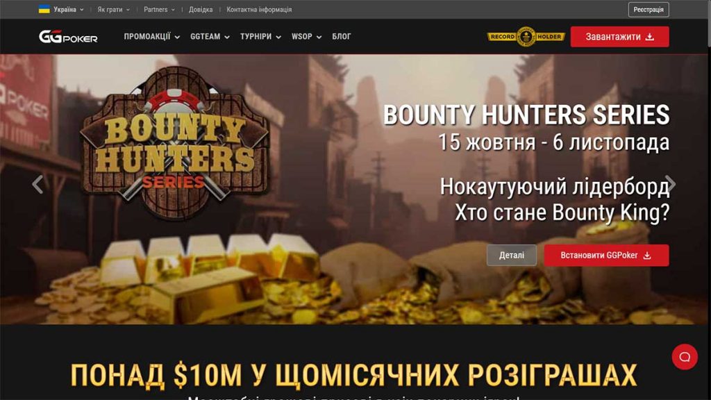 Турнір Bounty Hunters Series в покер-румі GGПокер