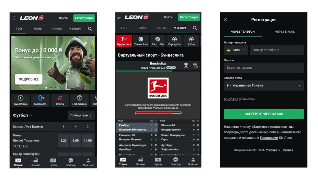 Мобільні версії сторінок казино Leon: Головна, Спортивні ставки, Реєстрація