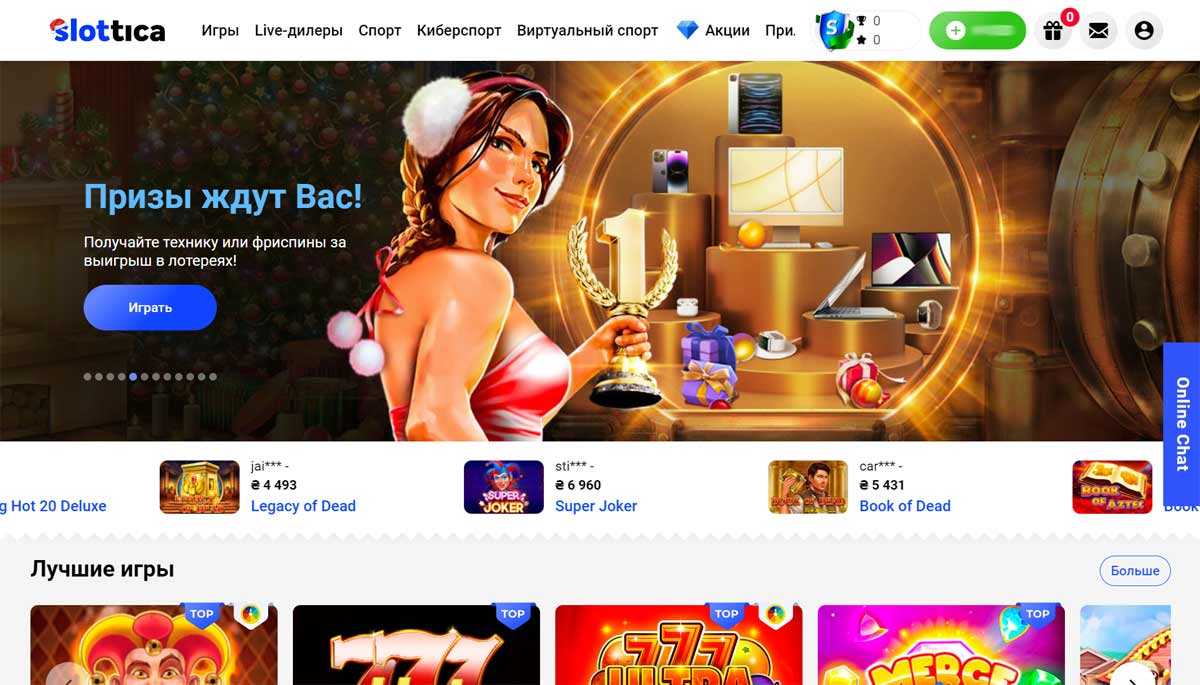 Головний екран казино Slottica з привабливим банером та вибором популярних ігрових автоматів