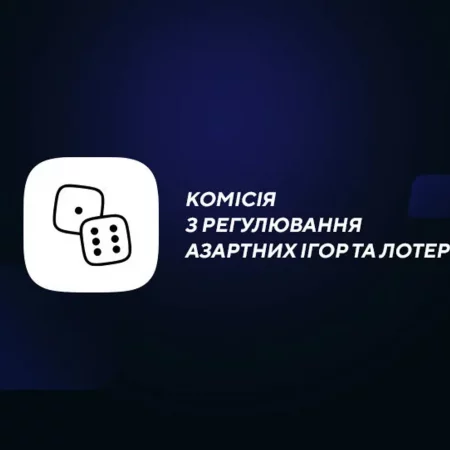 Інформація про закриття доступу до нелегальних гральних сайтів